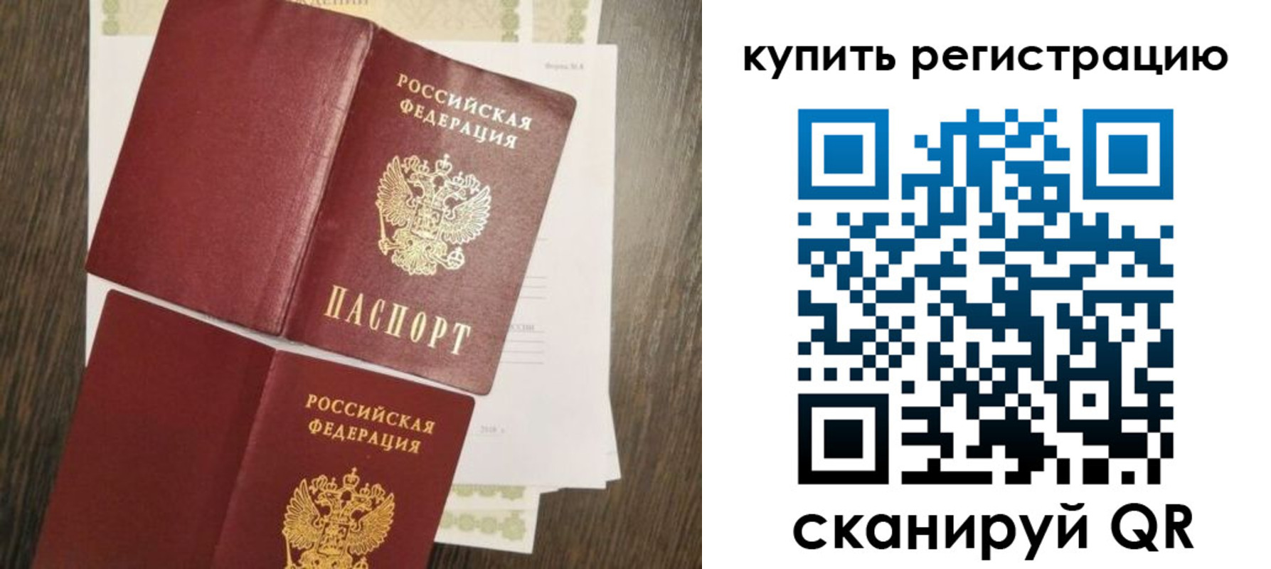 прописка 2025 в Кизилюрте