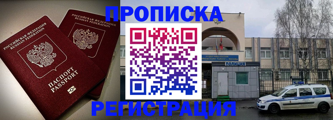 временная регистрация 2025 в Кизилюрте