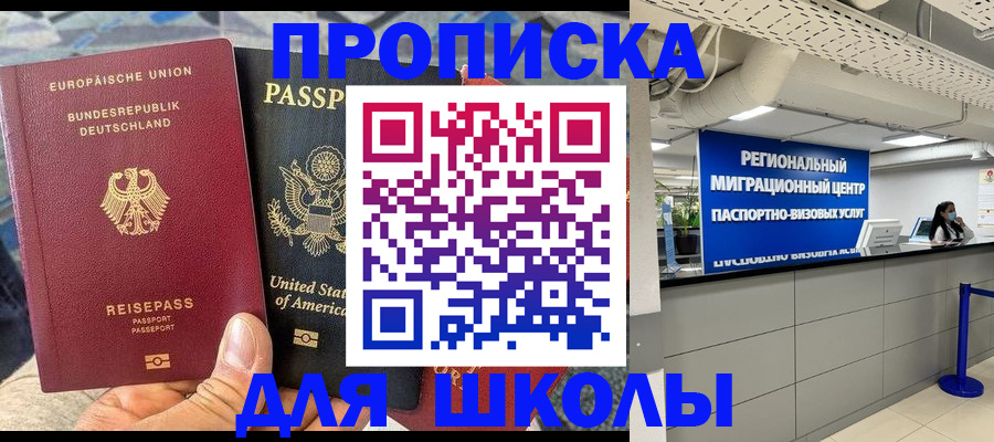 прописка для кредита в Кизилюрте
