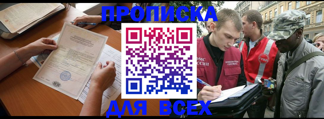 временная регистрация надежно в Кизилюрте