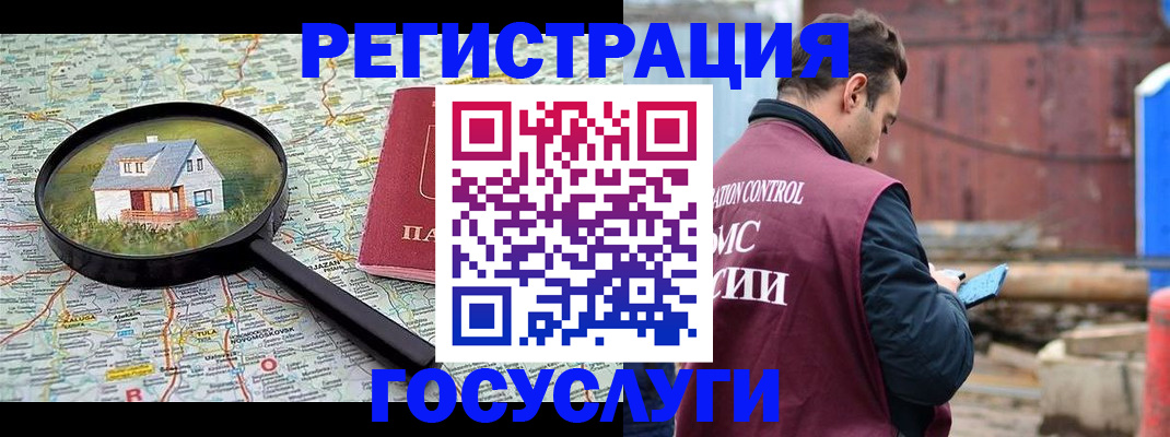 временная регистрация купить в Кизилюрте